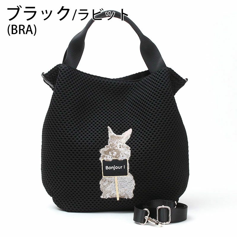 ブラックラビット