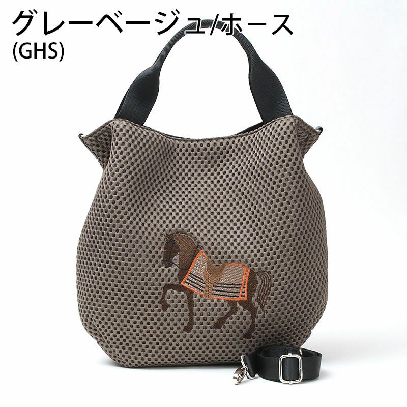 グレーベージュホース