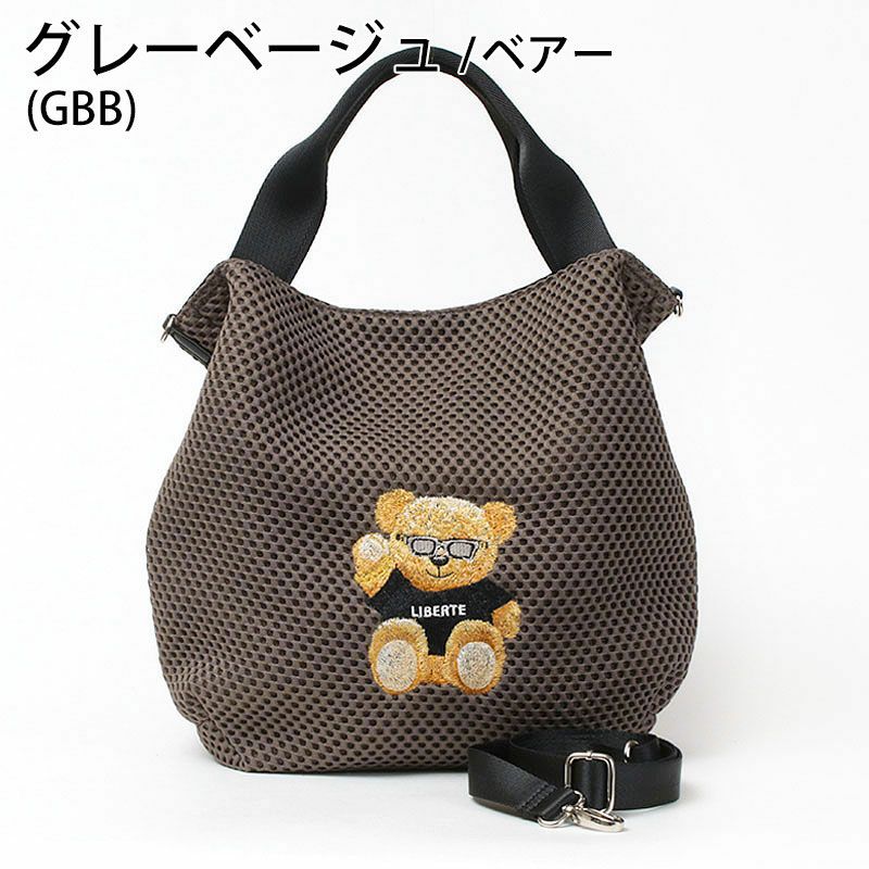 グレーベージュベアー