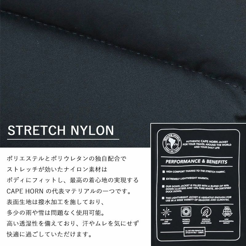 ストレッチナイロンについて