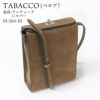 タバコ