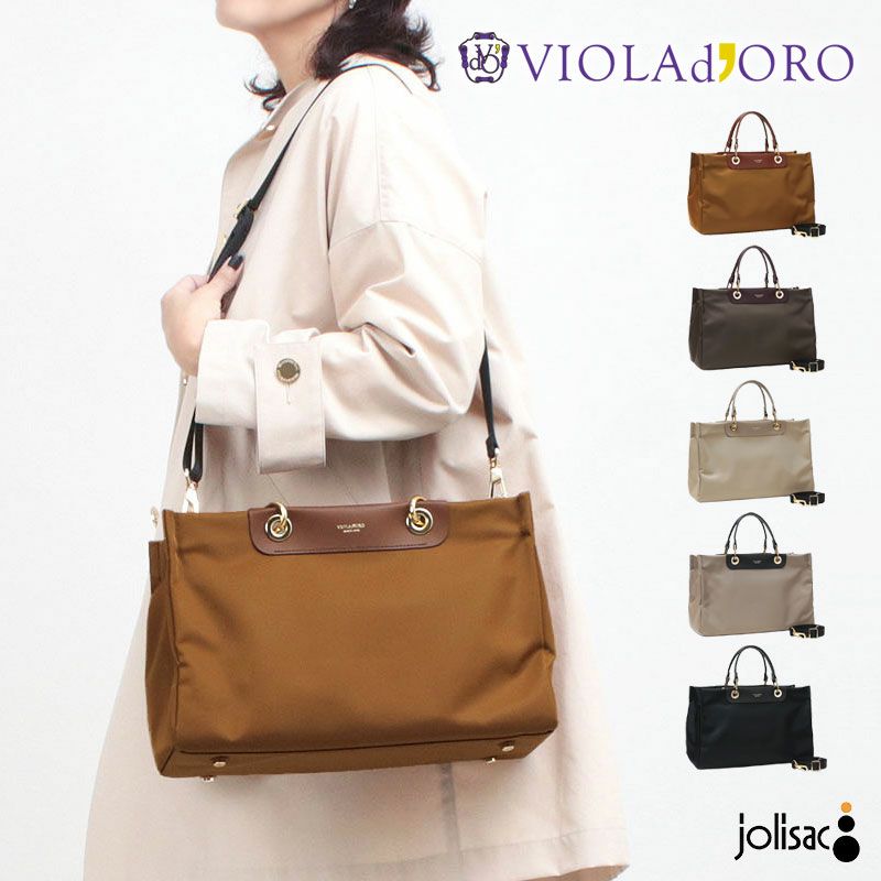 ヴィオラドーロ A4対応 ナイロントート VIOLAd'ORO V-2283 | jolisac