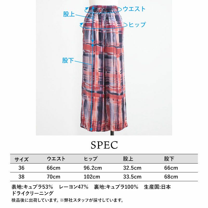 スペック