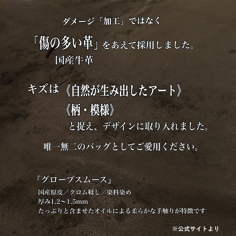 素材について