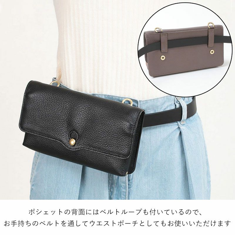 ウエストポーチにも