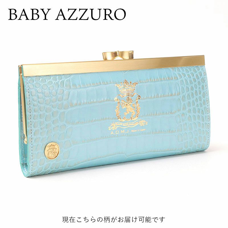 ベビーアズーロ