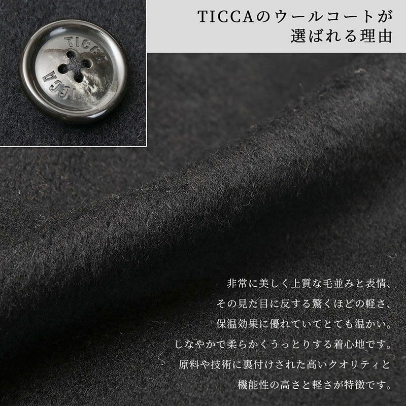 素材について