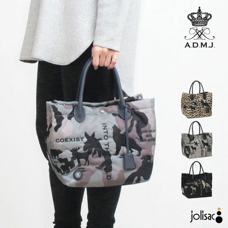 限定あり】 ADMJ デービス/キューブトート25cm (Dカン＋) INTO THE