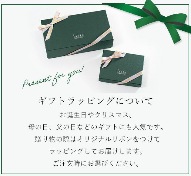 ラッピング承ります