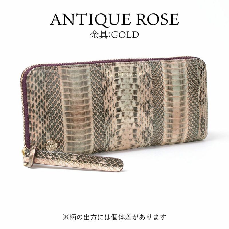 アンティークローズ