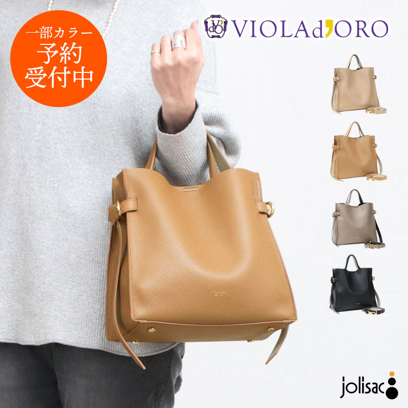 VIOLAD'ORO | jolisac