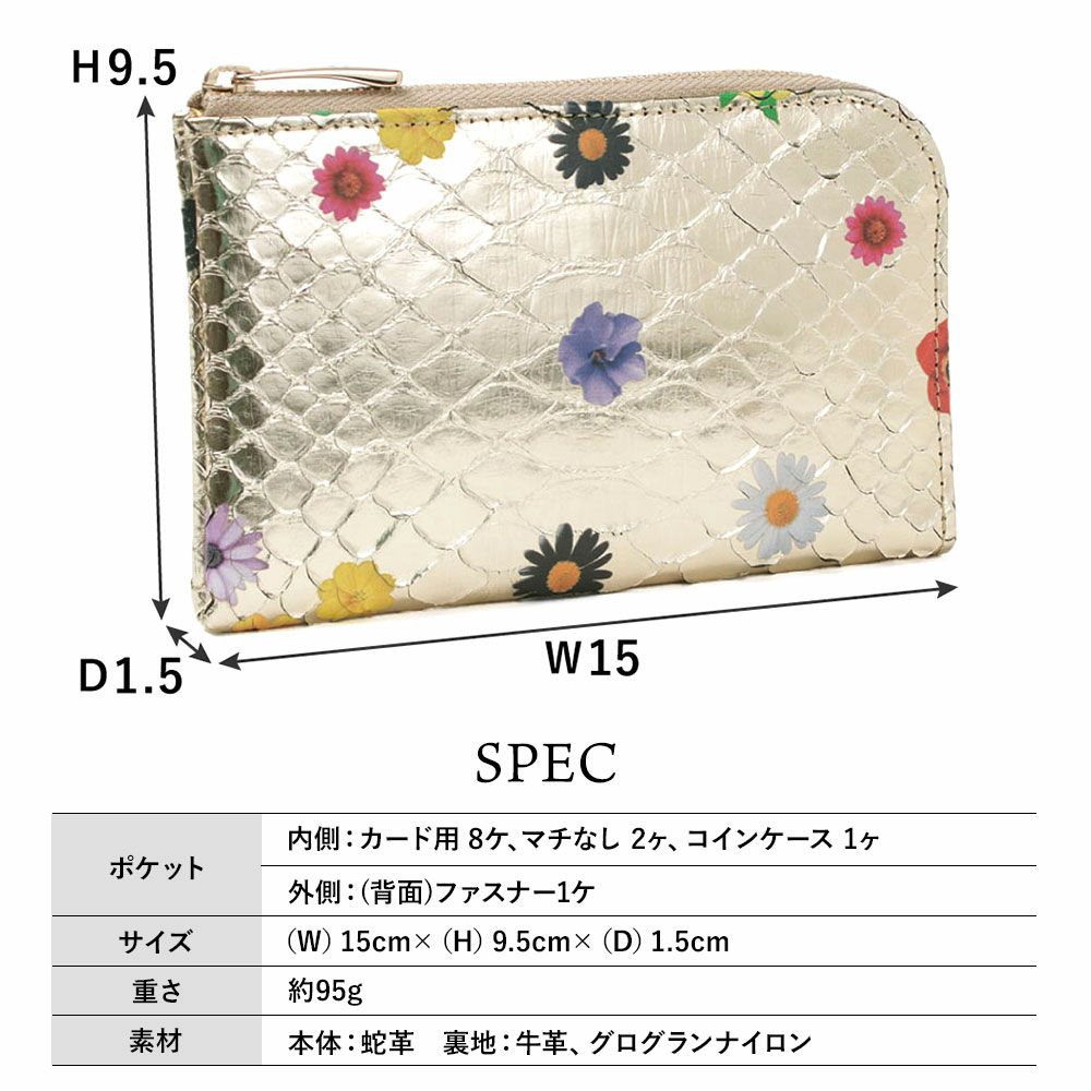スペック