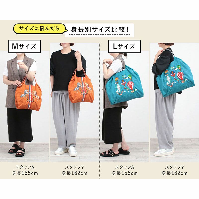 サイズ別身長比較