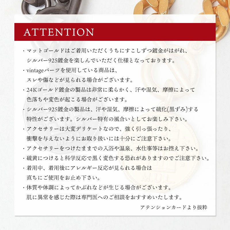 アテンション