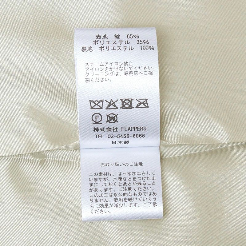 洗濯表示タグ
