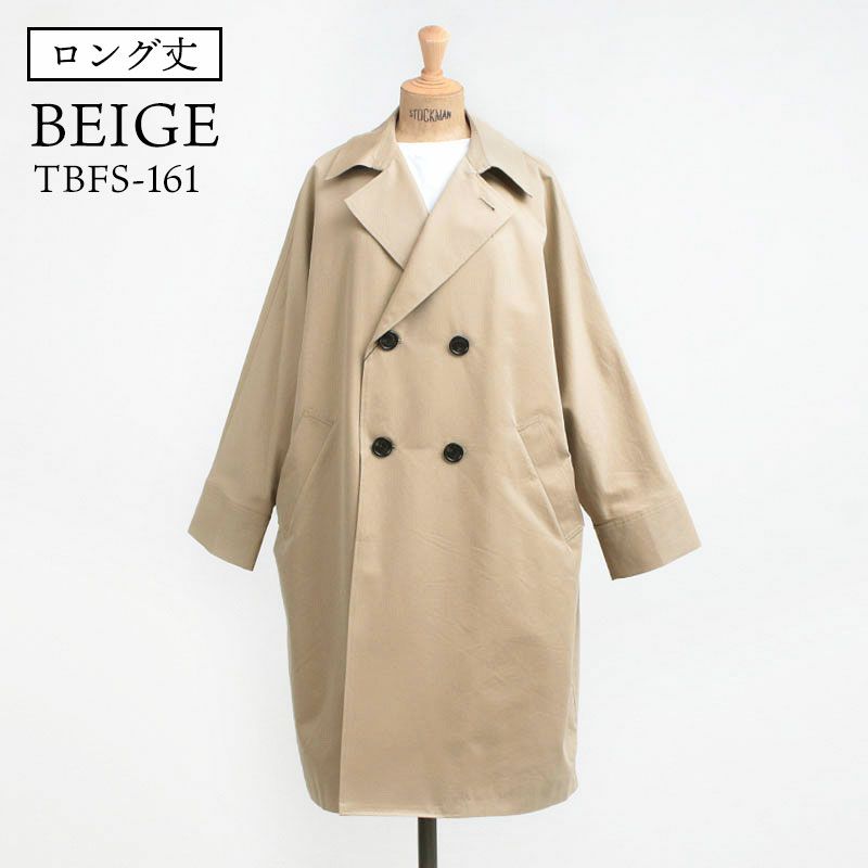 ロング丈ベージュ