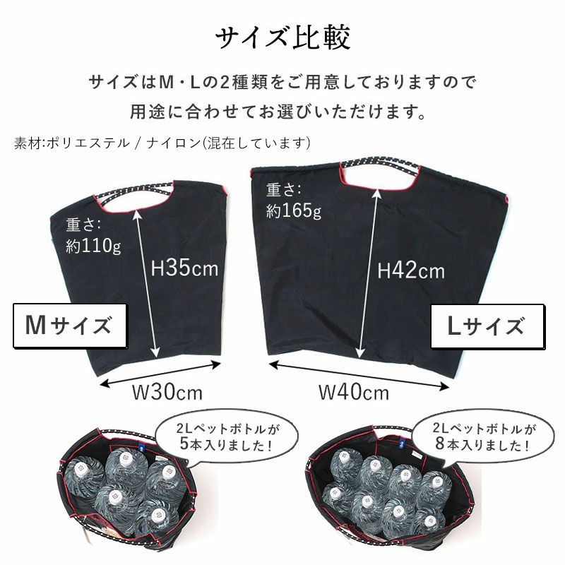 MとLのサイズ比較の画像