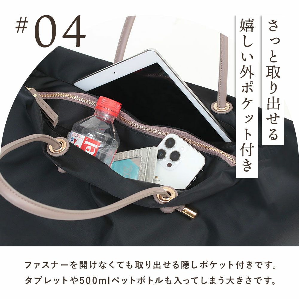 サイドに隠しポケット