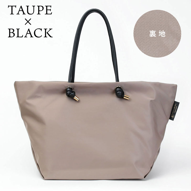 トープブラック