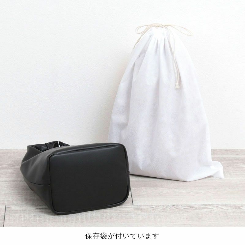 底面と保存袋