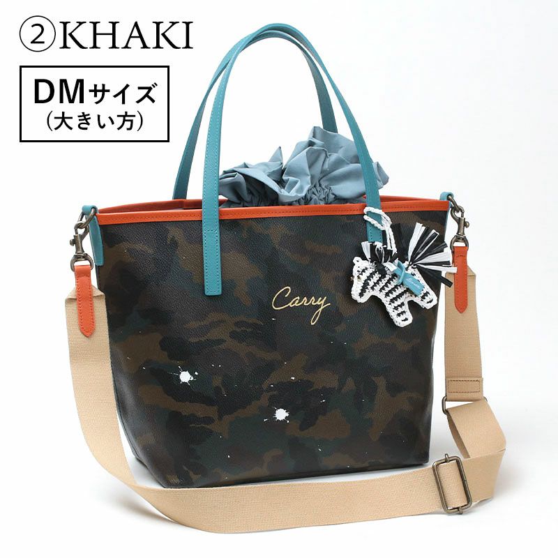 KHAKI大DMサイズ